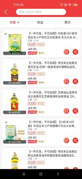 郵樂(lè)優(yōu)鮮截圖(3)