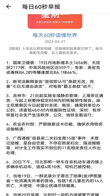 努努看書(shū)截圖(4)