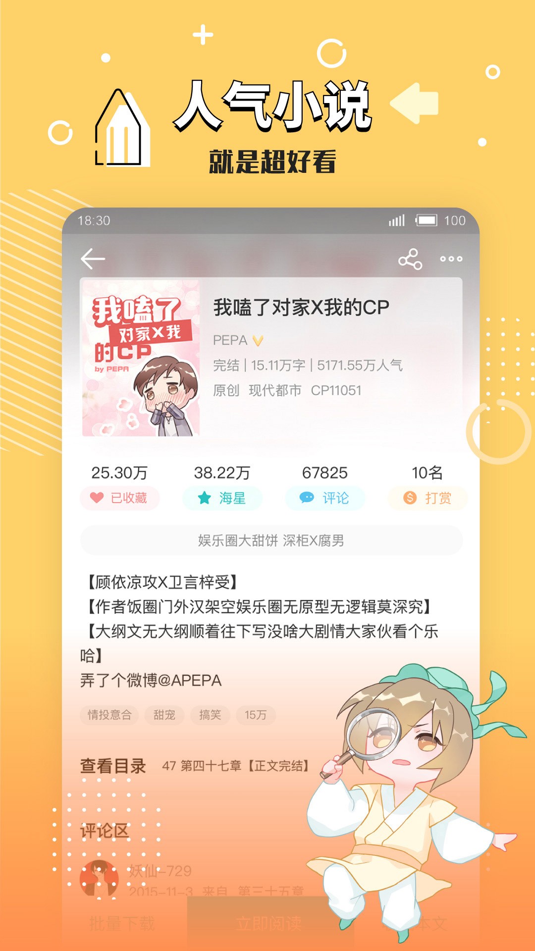 長(zhǎng)佩閱讀無(wú)限玉佩截圖(2)