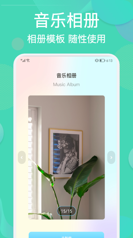 相冊整理管家截圖(2)