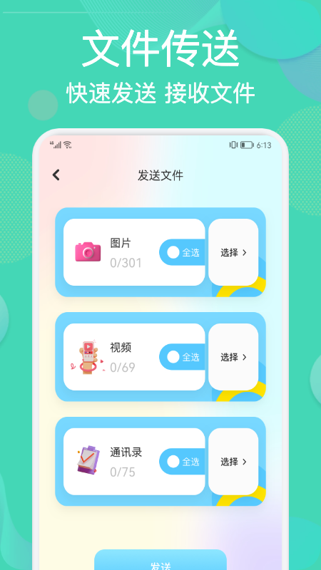相冊整理管家截圖(3)