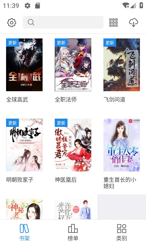 看看小說(shuō)去廣告截圖(2)