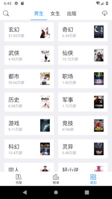 看看小說(shuō)去廣告截圖(4)