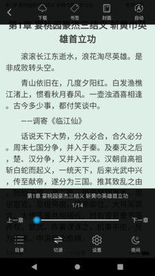 看看小說(shuō)去廣告截圖(5)