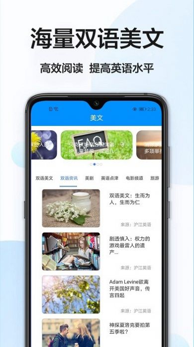 拍照搜英語(yǔ)截圖(2)