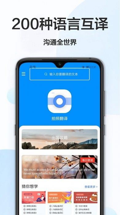 拍照搜英語(yǔ)截圖(3)