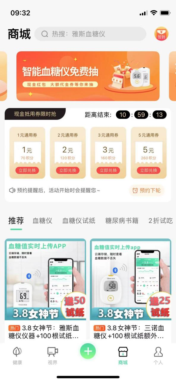 先鋒鳥截圖(4)