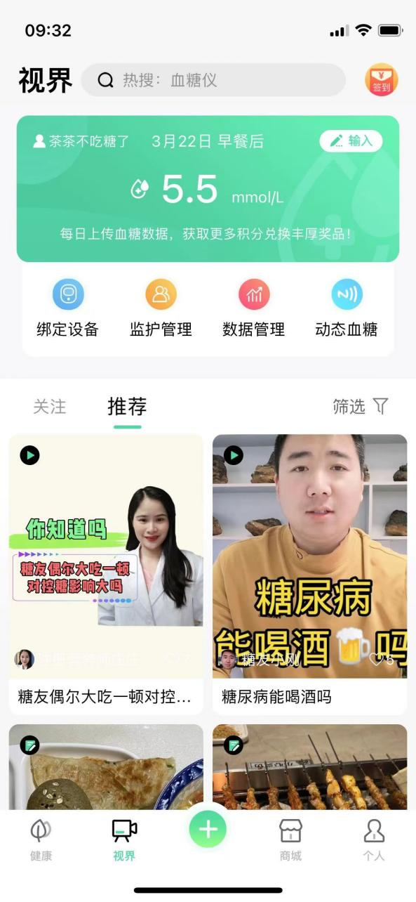 先鋒鳥截圖(2)