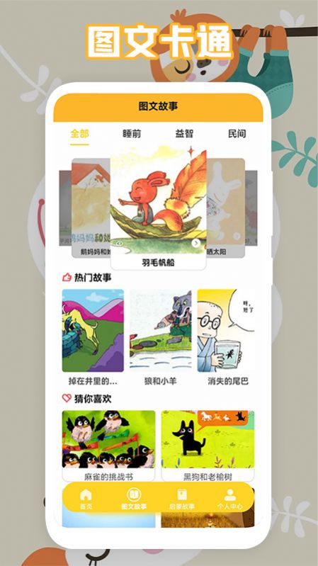 園園通助手截圖(2)
