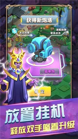 皇家守衛(wèi)之怪物來(lái)襲截圖(4)