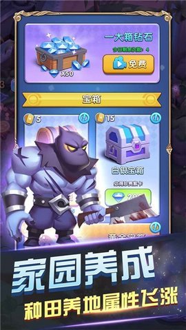 皇家守衛(wèi)之怪物來(lái)襲截圖(2)