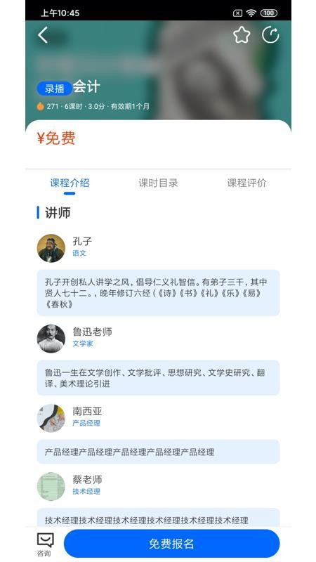 學(xué)業(yè)網(wǎng)截圖(2)