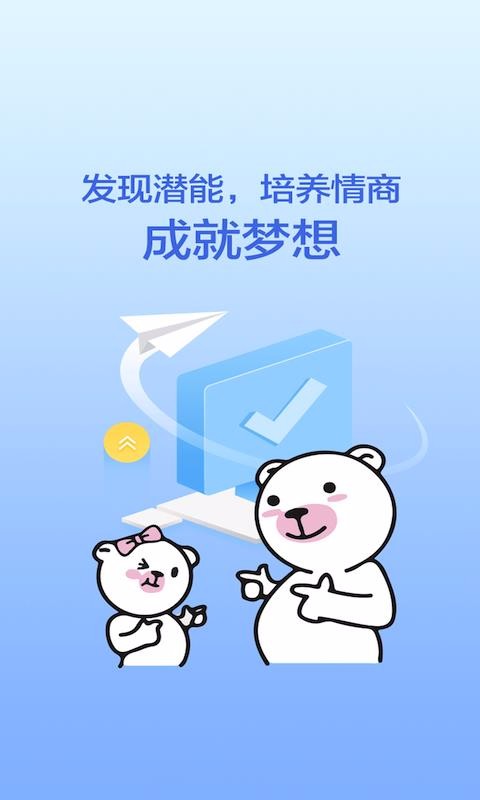未來(lái)偶像截圖(1)