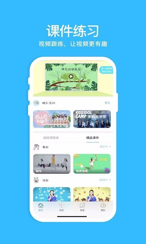 未來(lái)偶像截圖(2)