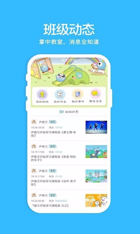 未來(lái)偶像截圖(3)
