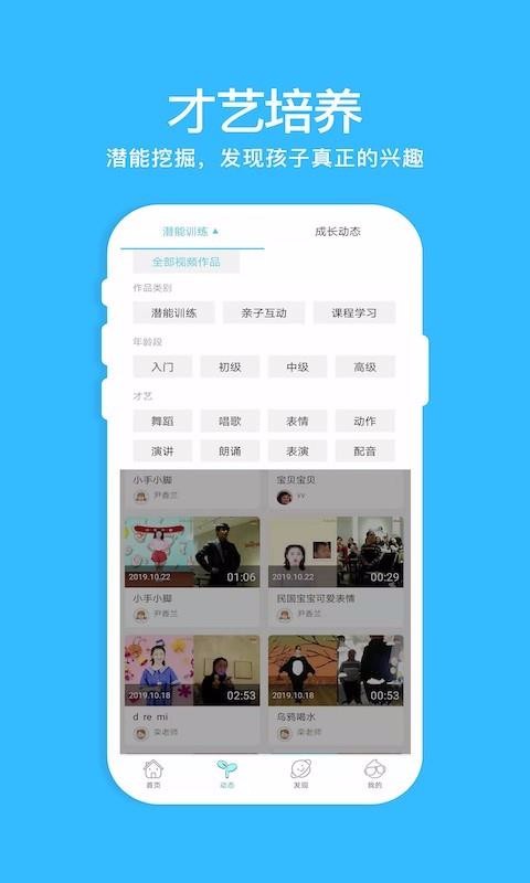 未來(lái)偶像截圖(4)
