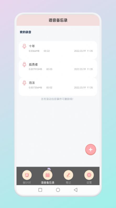 小小時光記錄截圖(4)