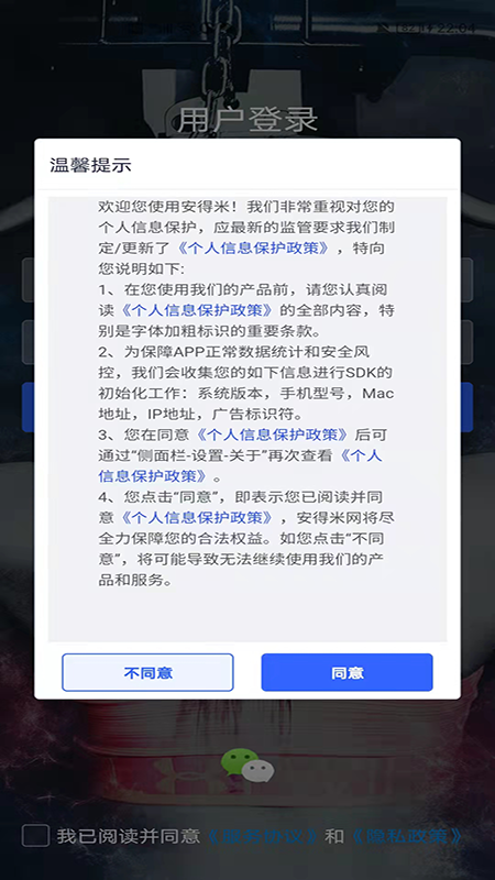安得米截圖(2)