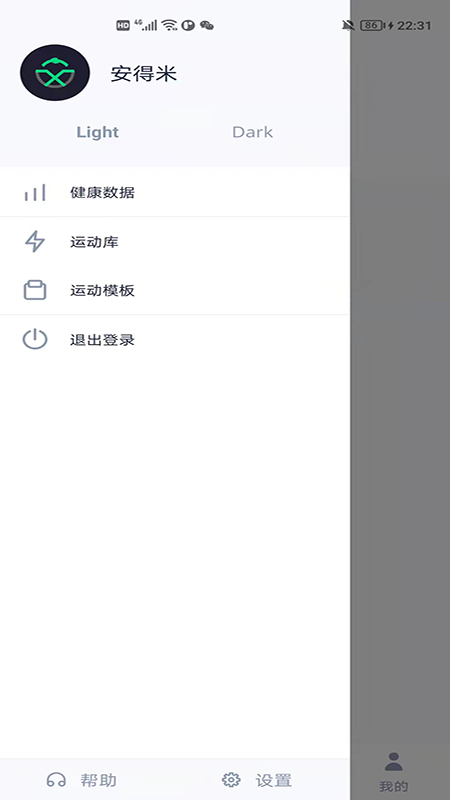 安得米截圖(4)