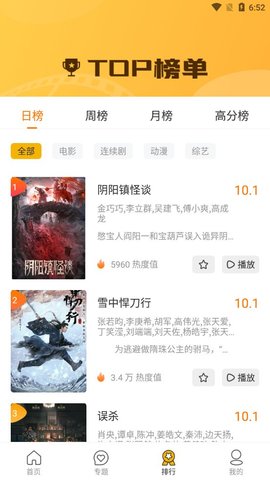 隨風(fēng)影視截圖(4)