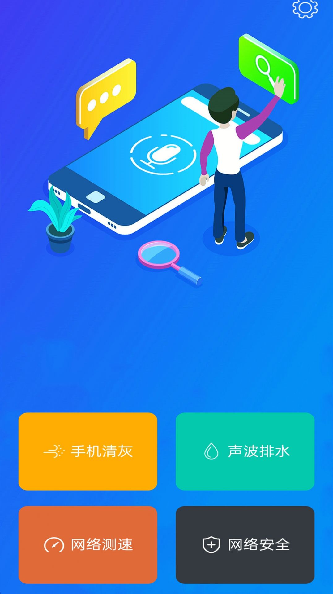 萬能清灰鑰匙截圖(4)