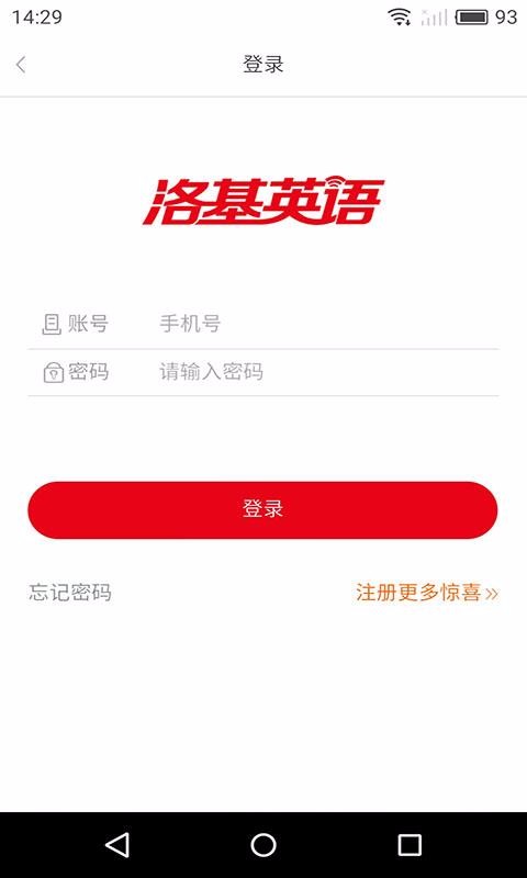 洛基英語截圖(1)