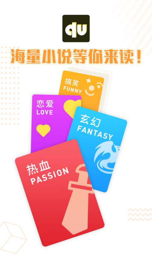 趣讀小說閱讀器截圖(1)