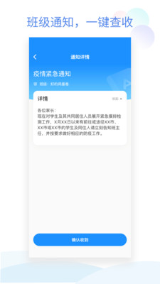 班級(jí)小管家截圖(4)