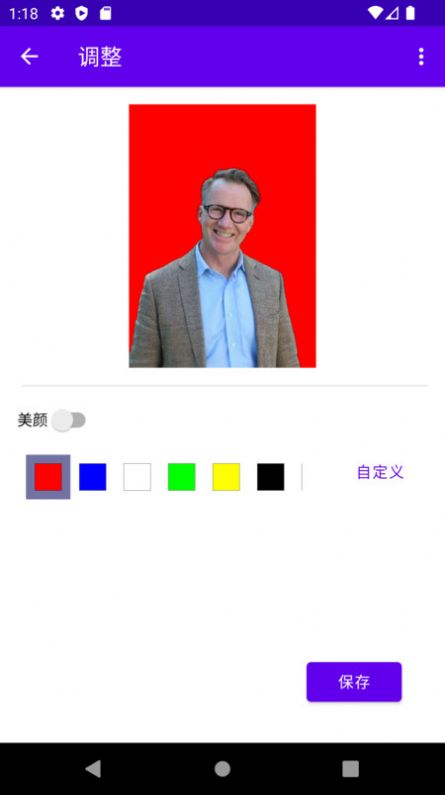 愛上證件照截圖(4)
