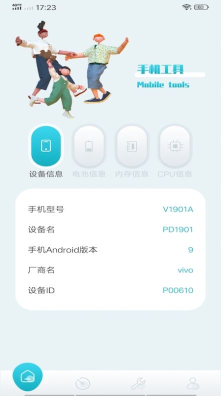 酷庫(kù)工具截圖(1)