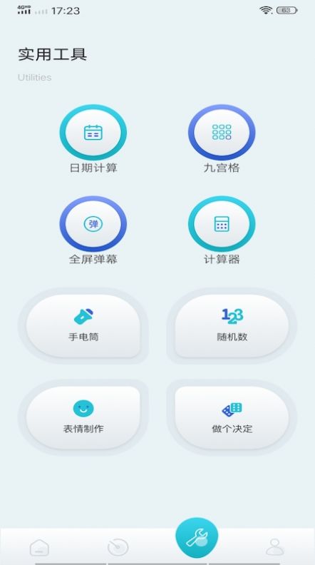 酷庫(kù)工具截圖(4)