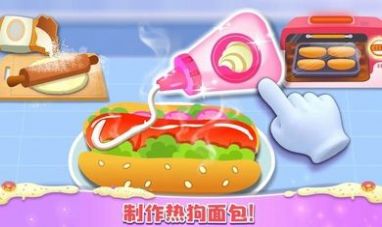 公主夢幻面包房截圖(1)