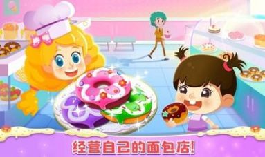 公主夢幻面包房截圖(2)