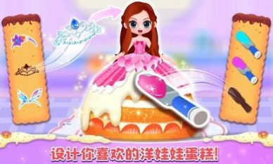 公主夢幻面包房截圖(4)