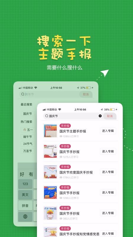 手抄報作業(yè)截圖(4)
