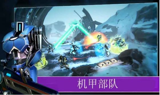 憤怒吧機(jī)甲戰(zhàn)隊截圖(1)