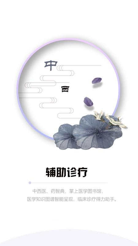 山東醫(yī)師服務(wù)截圖(2)