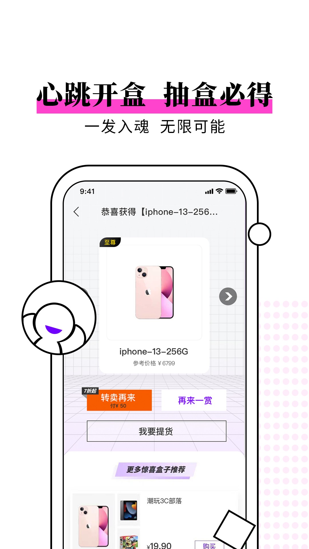 元氣開開截圖(1)