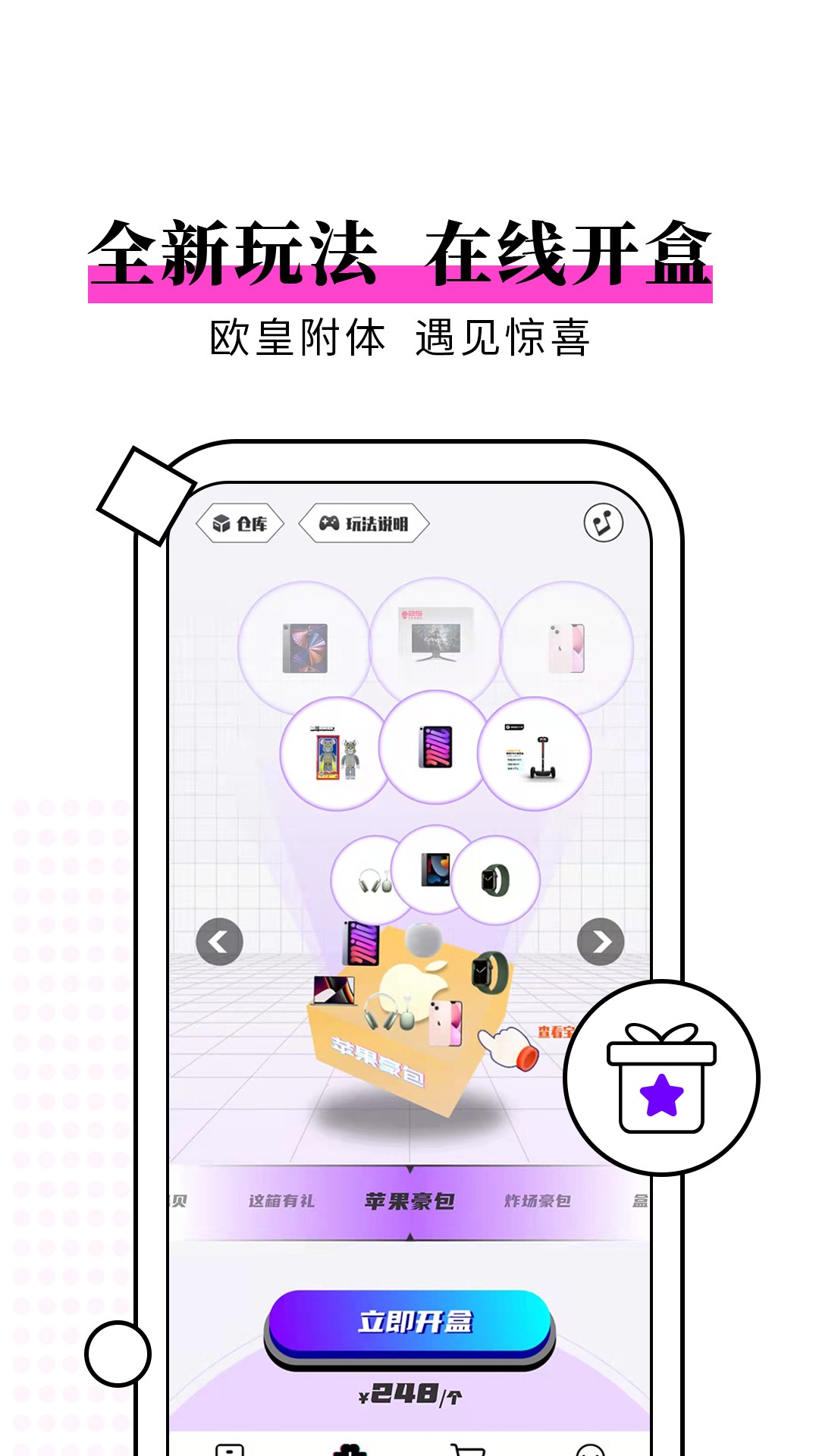 元氣開開截圖(2)