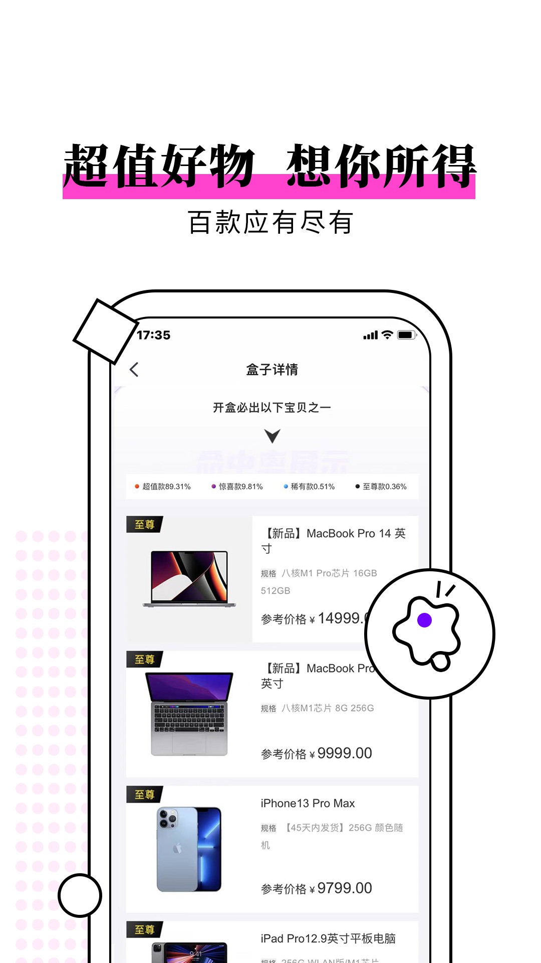 元氣開開截圖(3)