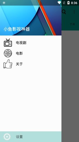 小魚影視在線手機版截圖(3)