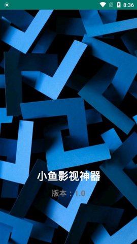 小魚影視在線手機版截圖(4)