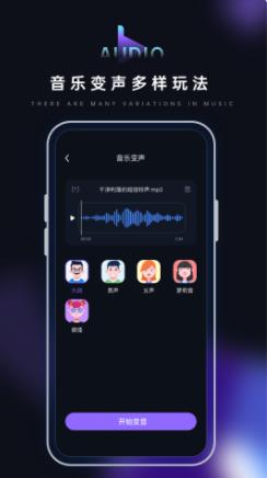 音樂轉(zhuǎn)換器鴨截圖(3)