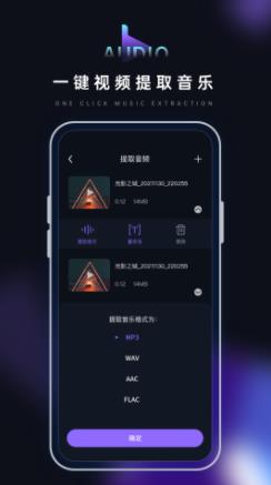 音樂轉(zhuǎn)換器鴨截圖(1)