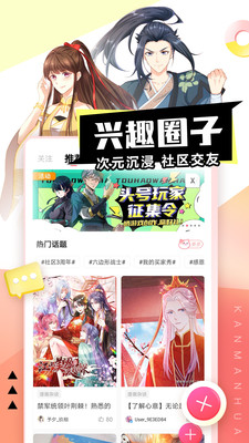 看漫截圖(5)