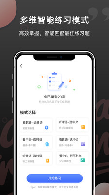韓語單詞截圖(2)