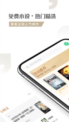 隨夢小說手機版截圖(1)