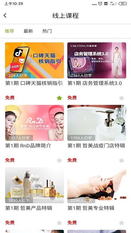 哲美在線平臺截圖(2)