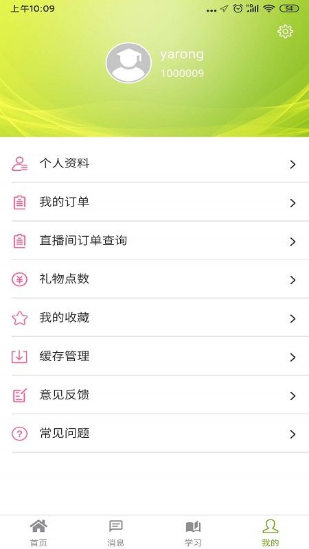 哲美在線平臺截圖(1)