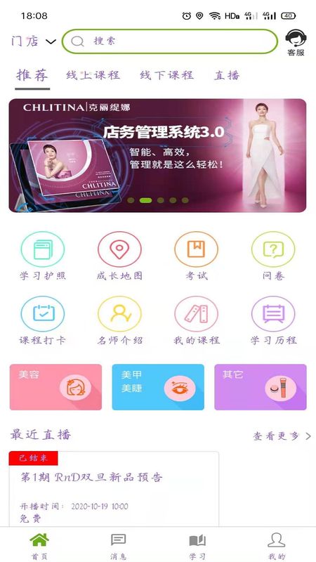哲美在線平臺截圖(3)